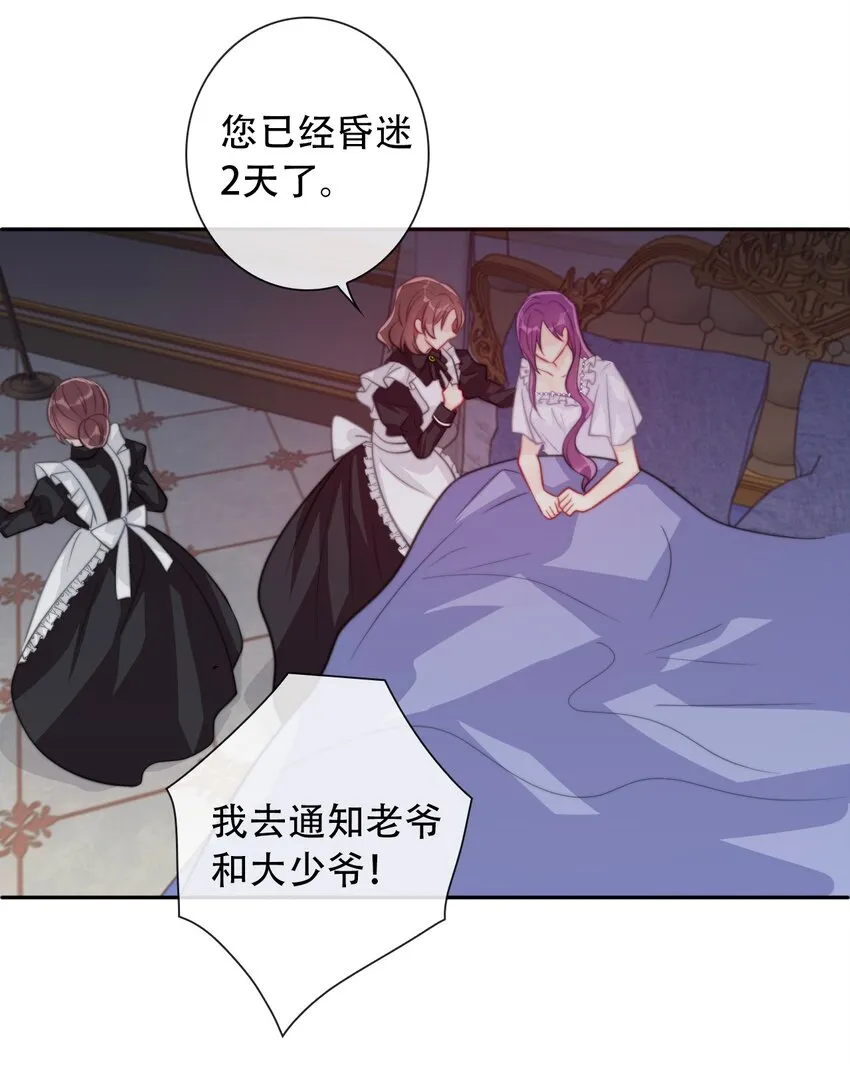 038 觉醒 第30页