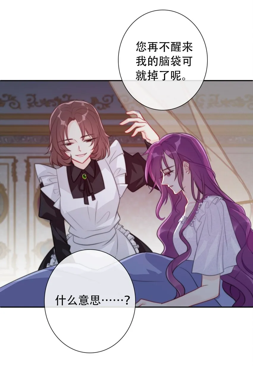 038 觉醒 第31页