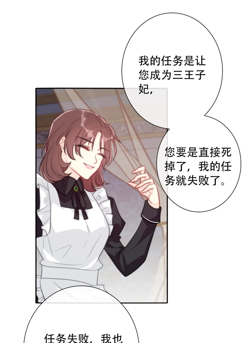 038 觉醒 第32页