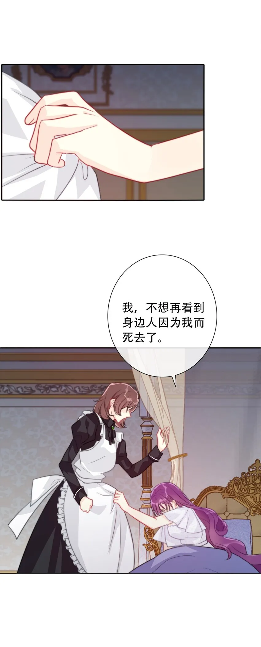 038 觉醒 第34页