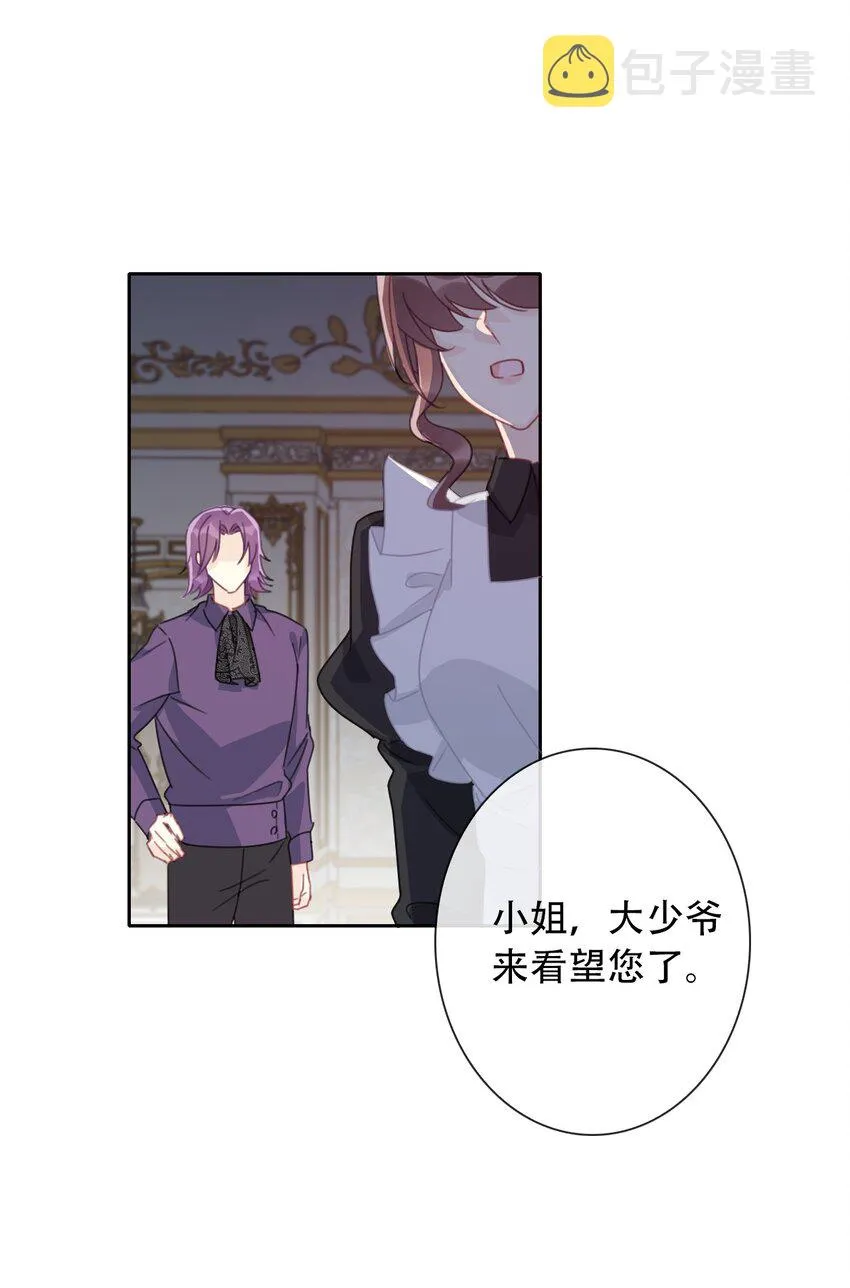 038 觉醒 第36页