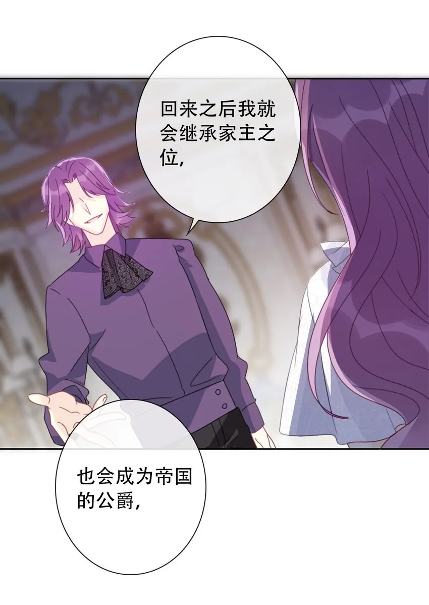 038 觉醒 第39页