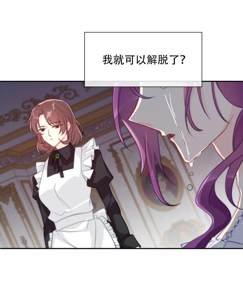 038 觉醒 第47页