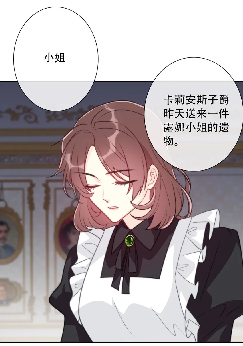 038 觉醒 第48页