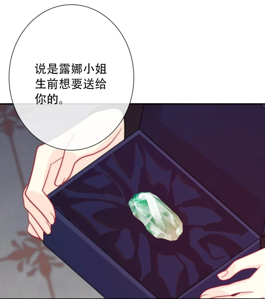 038 觉醒 第49页