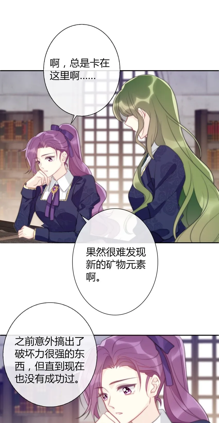 038 觉醒 第51页