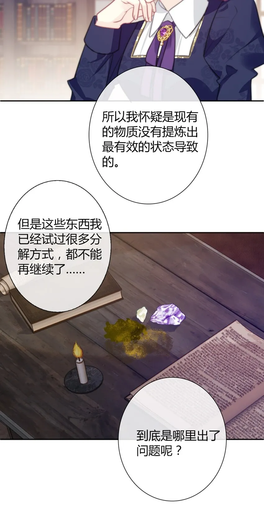 038 觉醒 第52页