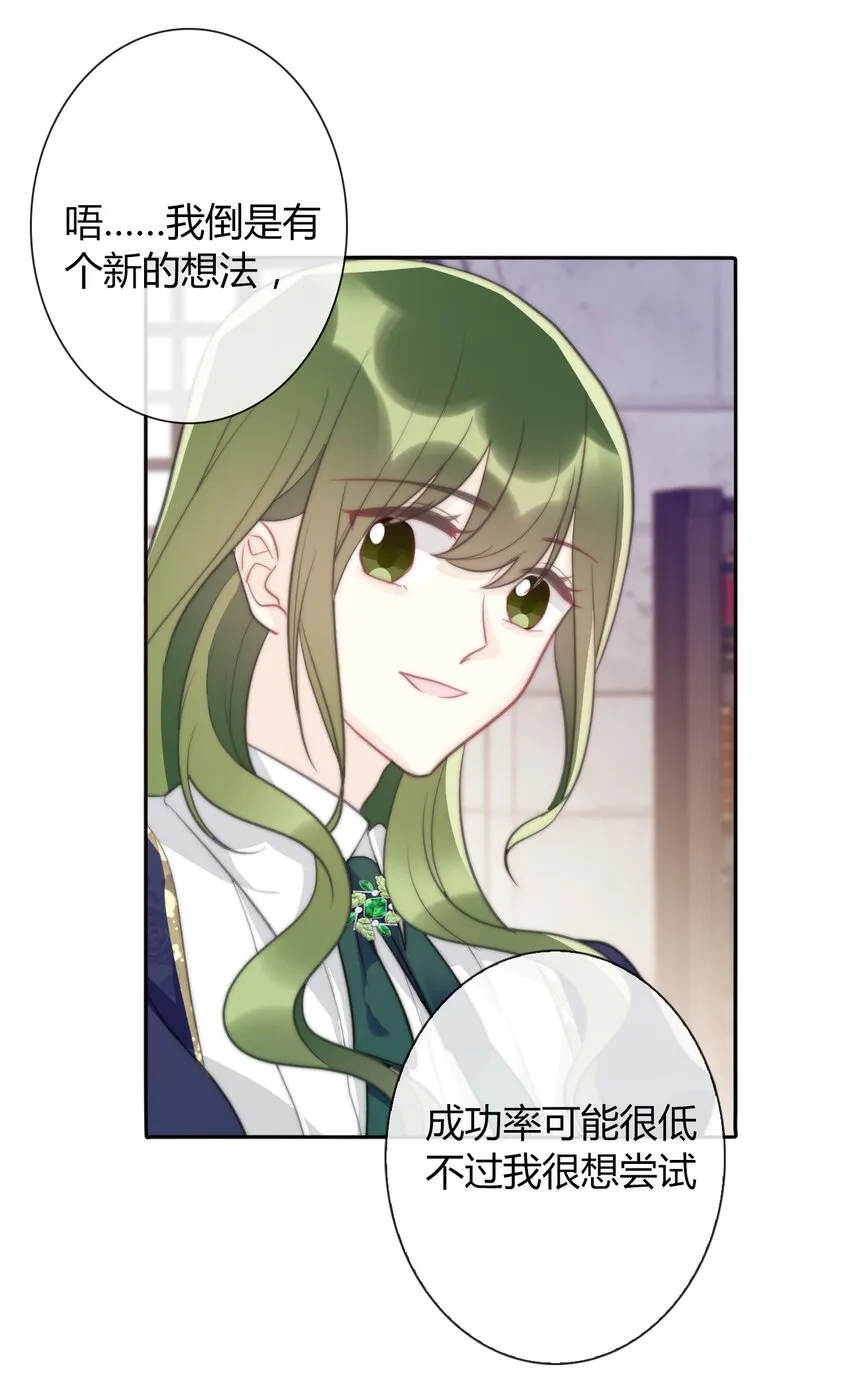 038 觉醒 第53页