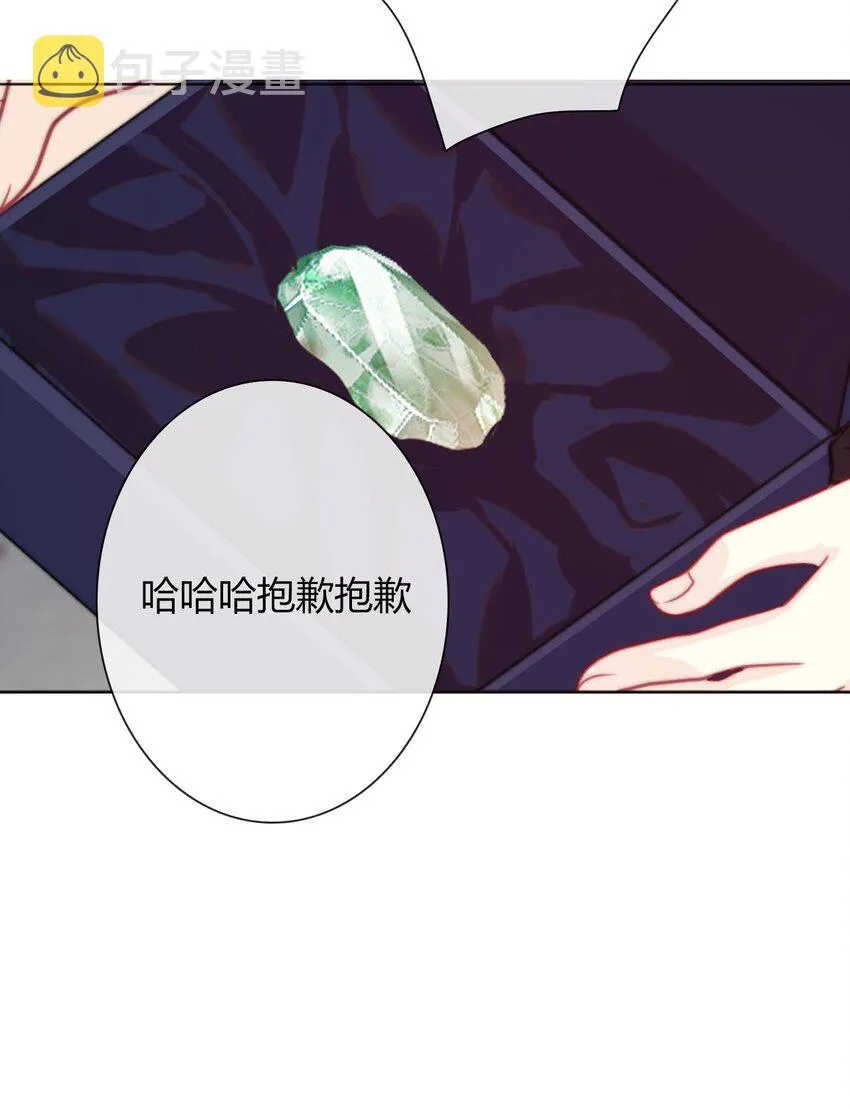 038 觉醒 第56页