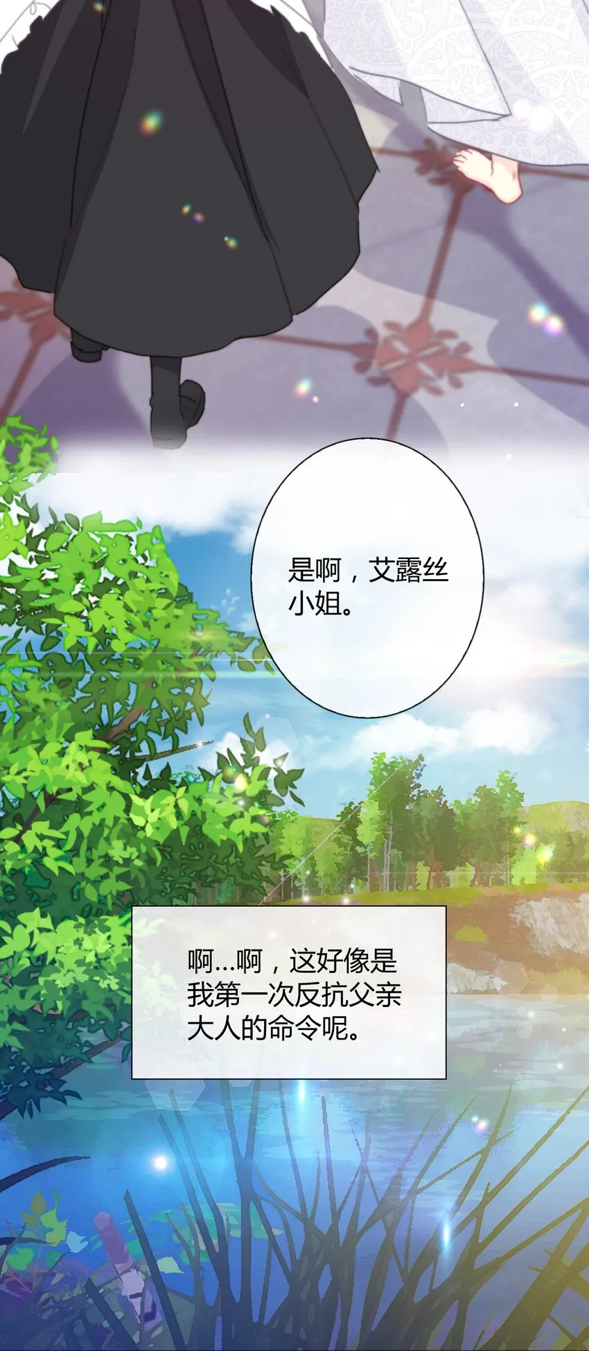 038 觉醒 第73页
