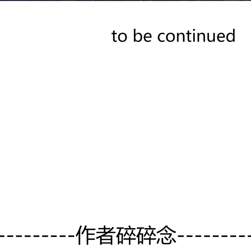 038 觉醒 第74页