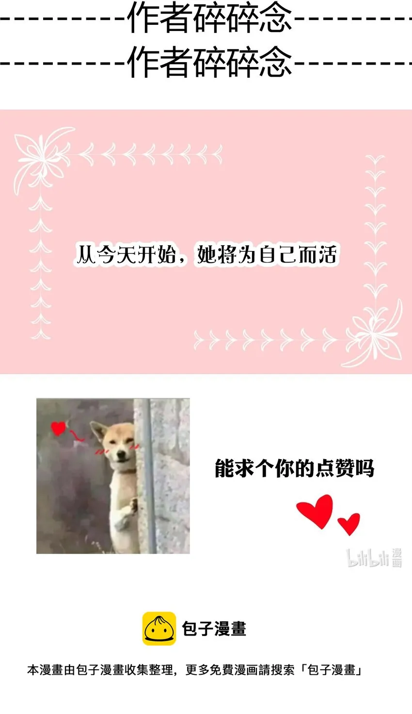 038 觉醒 第75页
