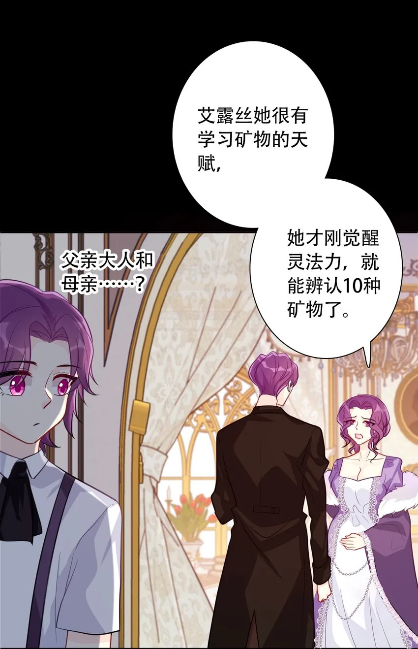 041 将牢笼变为堡垒 第3页