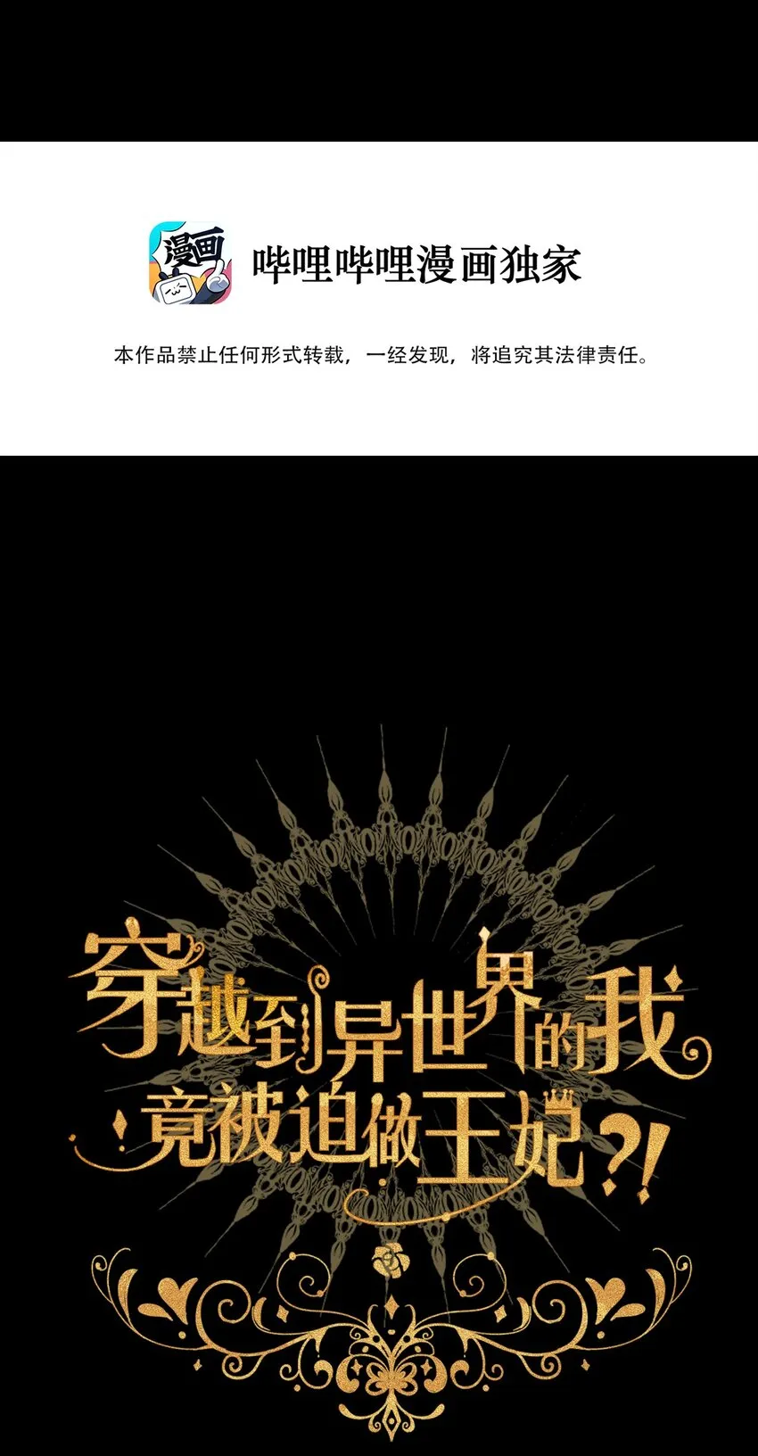 041 将牢笼变为堡垒 第8页