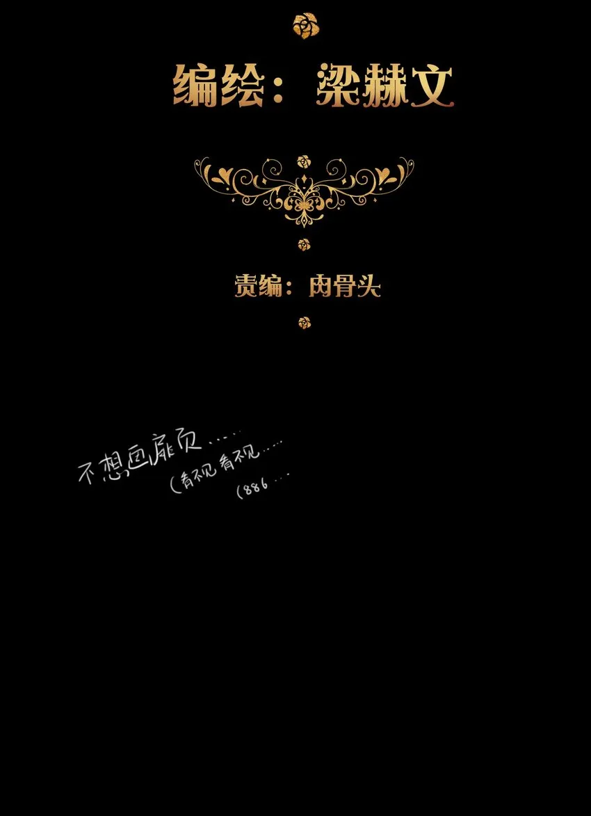 041 将牢笼变为堡垒 第9页