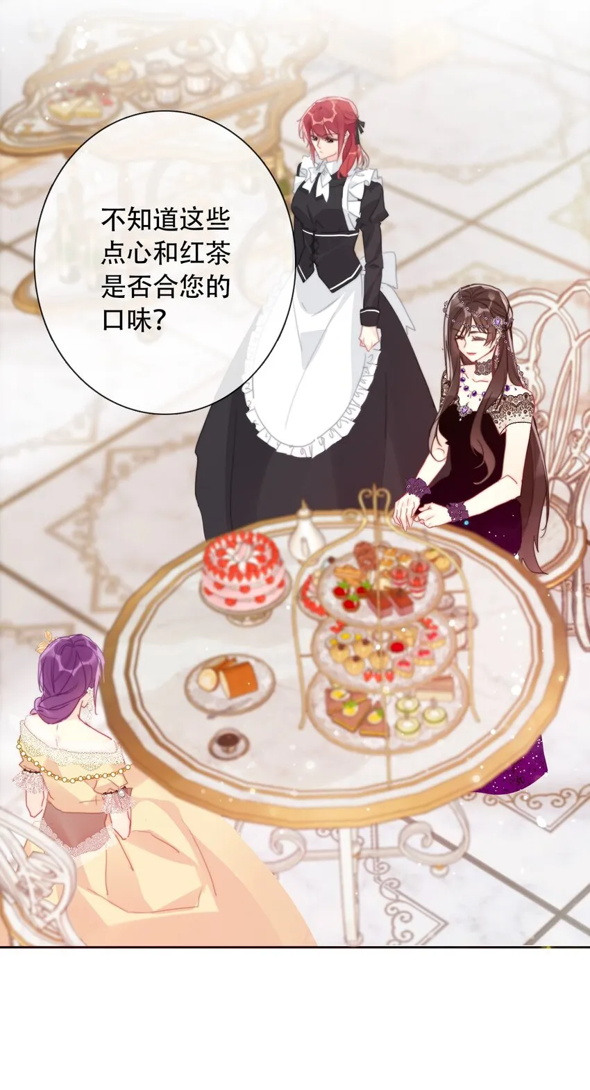 041 将牢笼变为堡垒 第11页