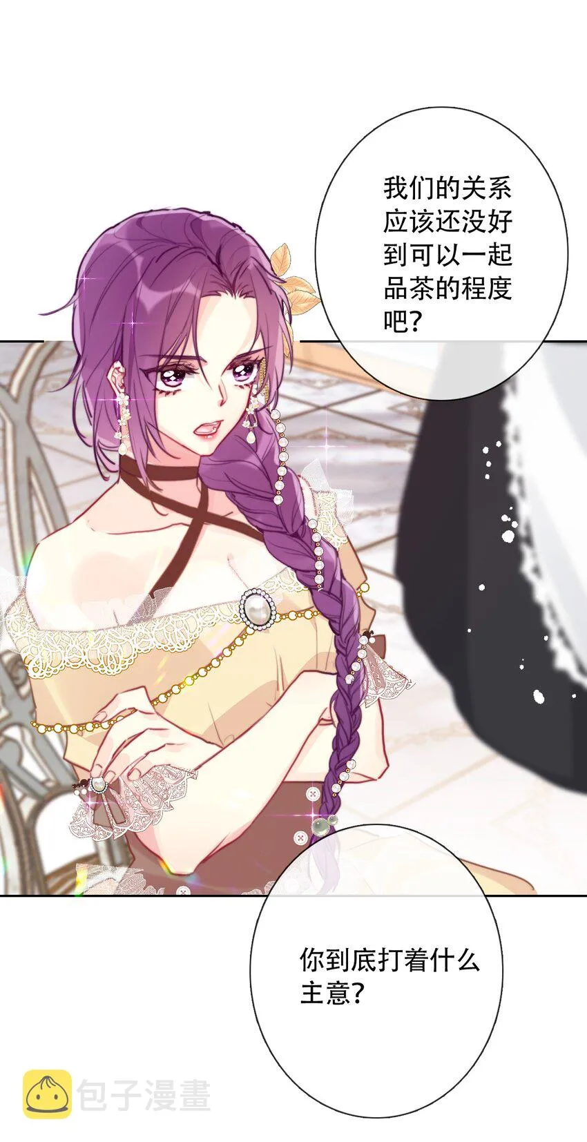 041 将牢笼变为堡垒 第13页