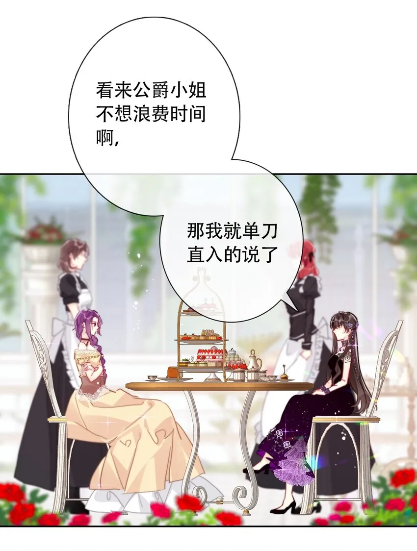 041 将牢笼变为堡垒 第14页