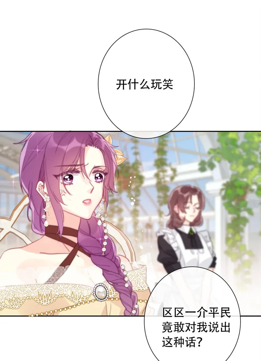 041 将牢笼变为堡垒 第16页