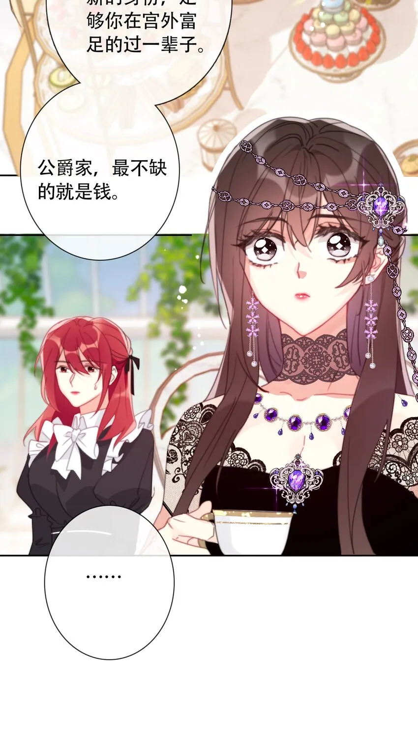 041 将牢笼变为堡垒 第20页