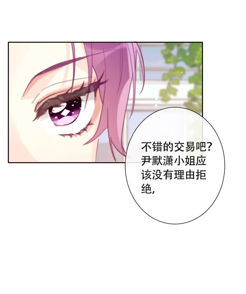 041 将牢笼变为堡垒 第21页