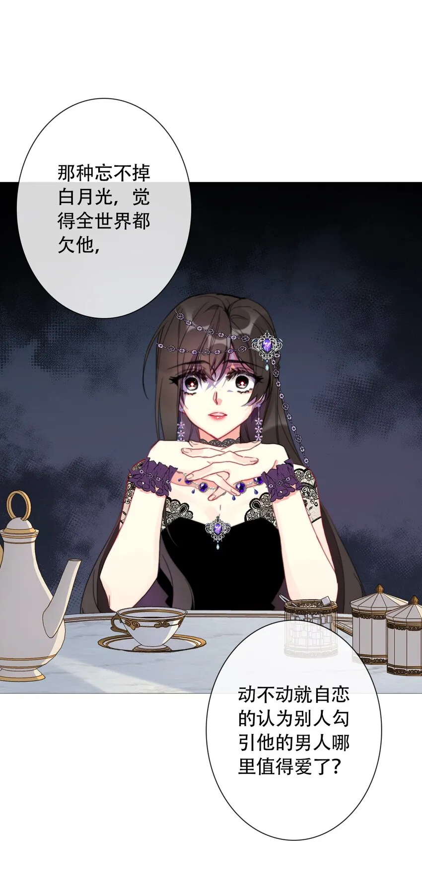 041 将牢笼变为堡垒 第23页