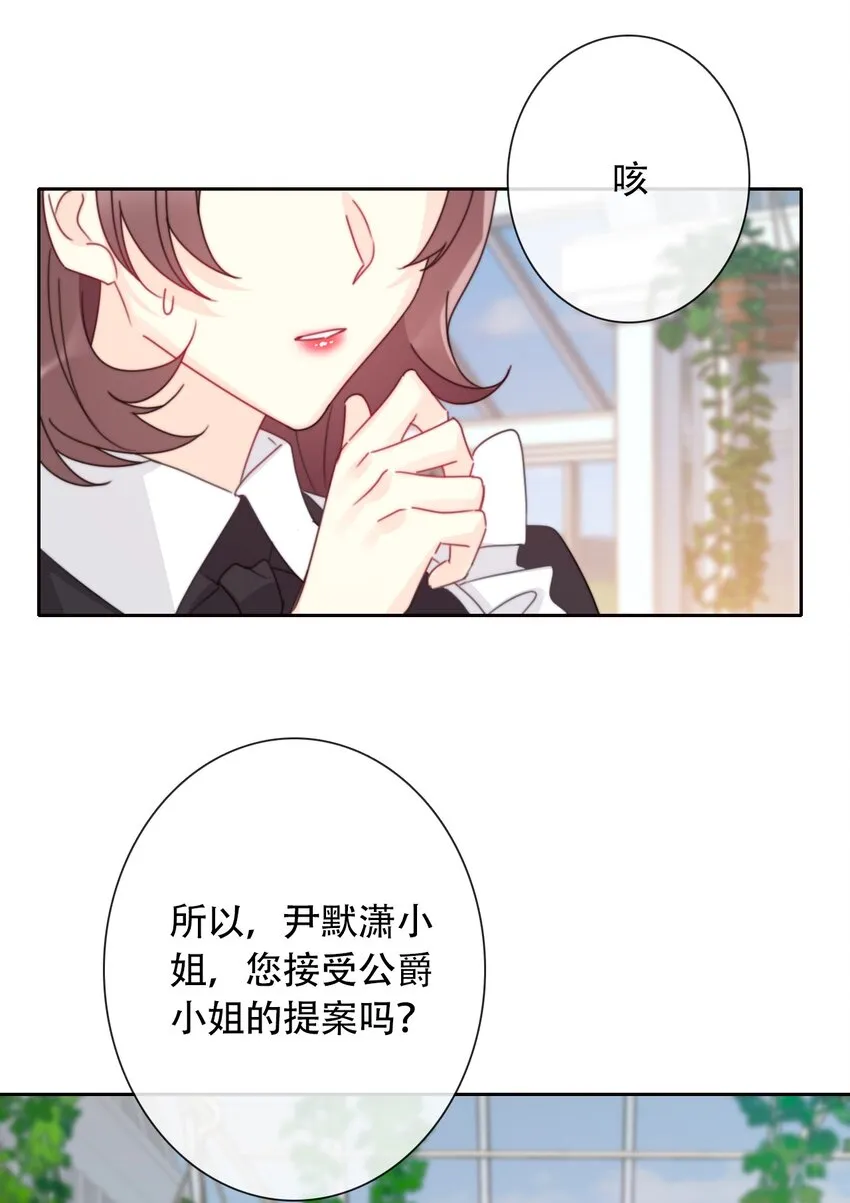 041 将牢笼变为堡垒 第26页