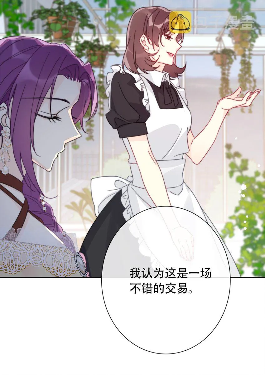 041 将牢笼变为堡垒 第27页