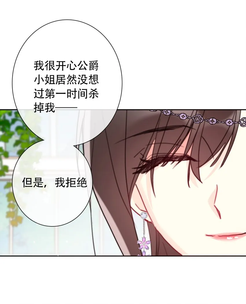 041 将牢笼变为堡垒 第28页