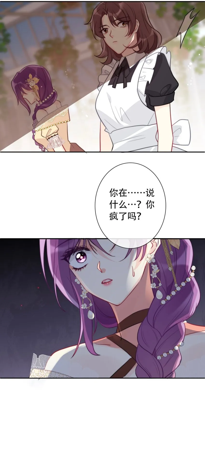 041 将牢笼变为堡垒 第36页