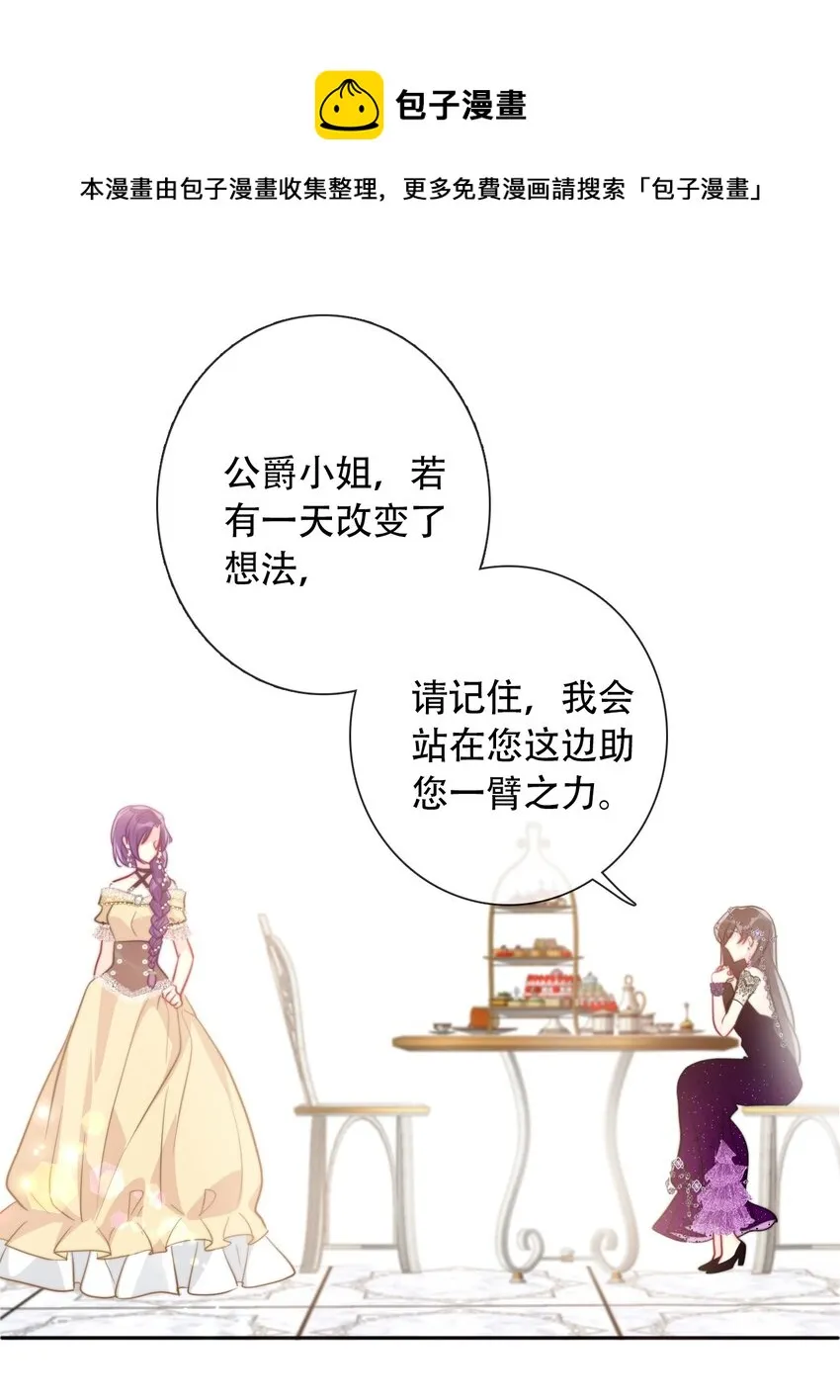 041 将牢笼变为堡垒 第39页