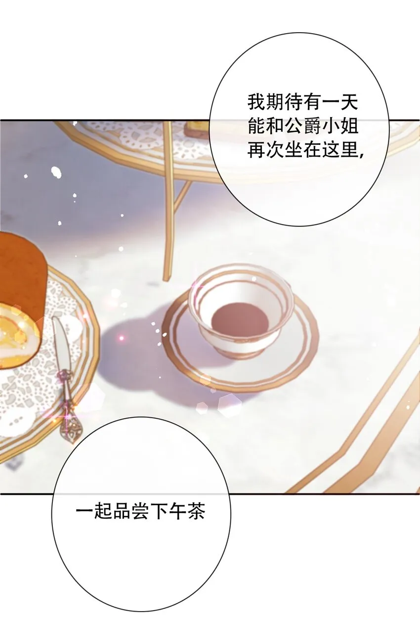 041 将牢笼变为堡垒 第40页
