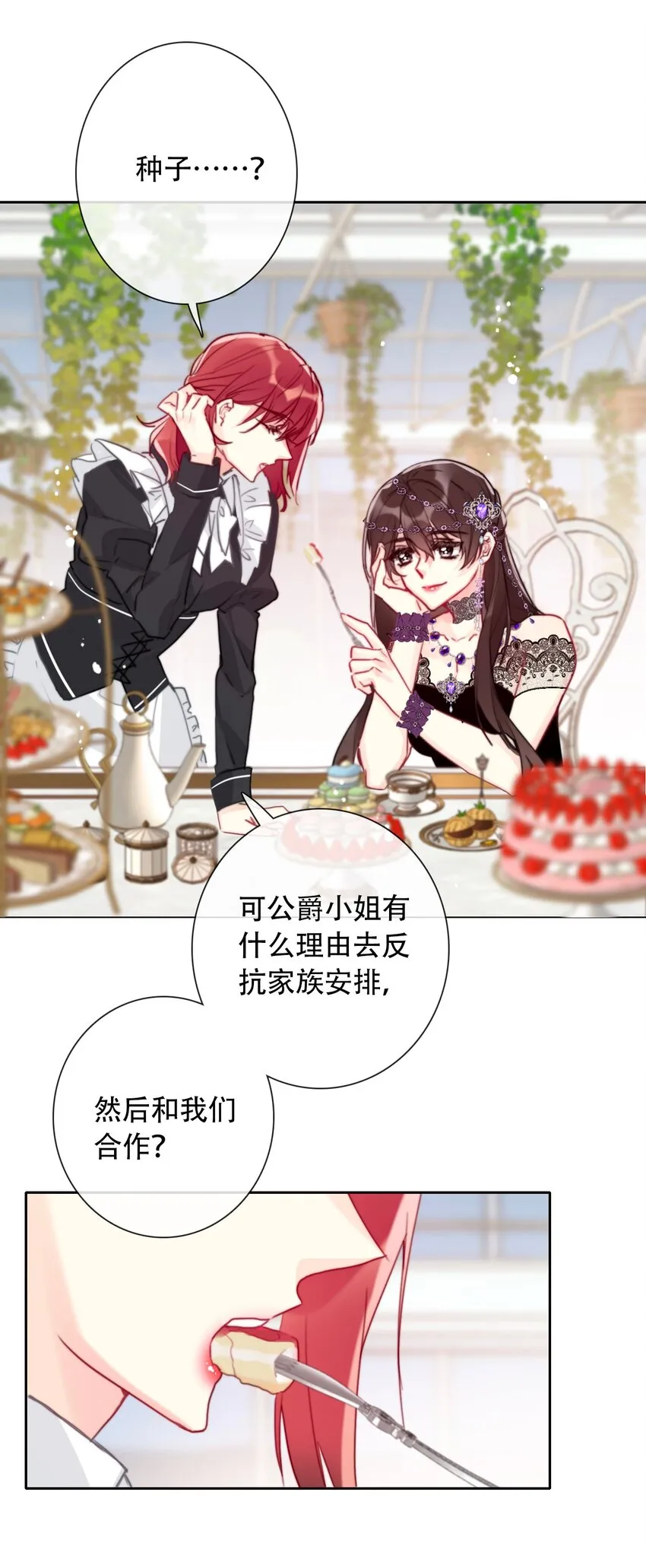 042 兄弟 第14页