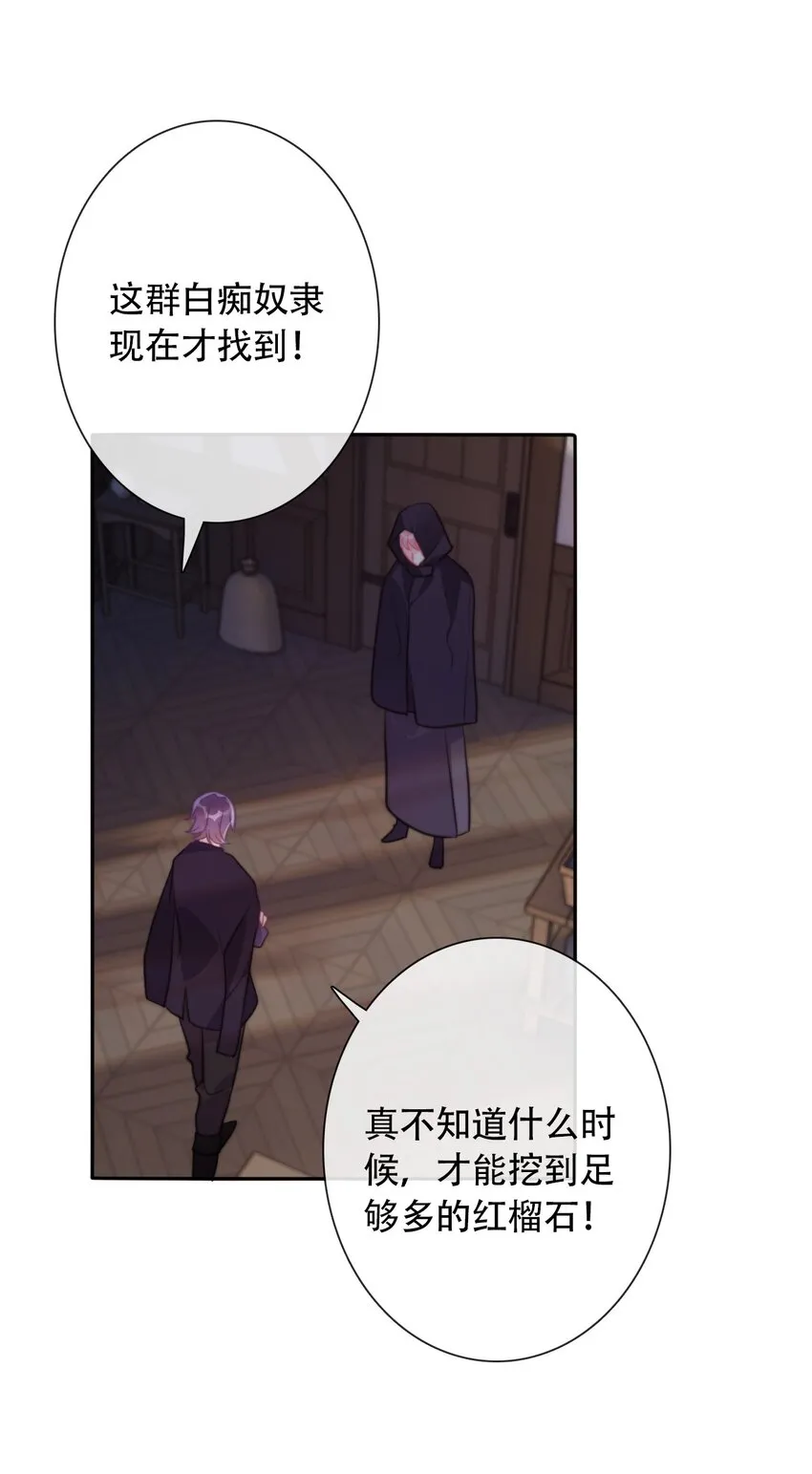 042 兄弟 第29页