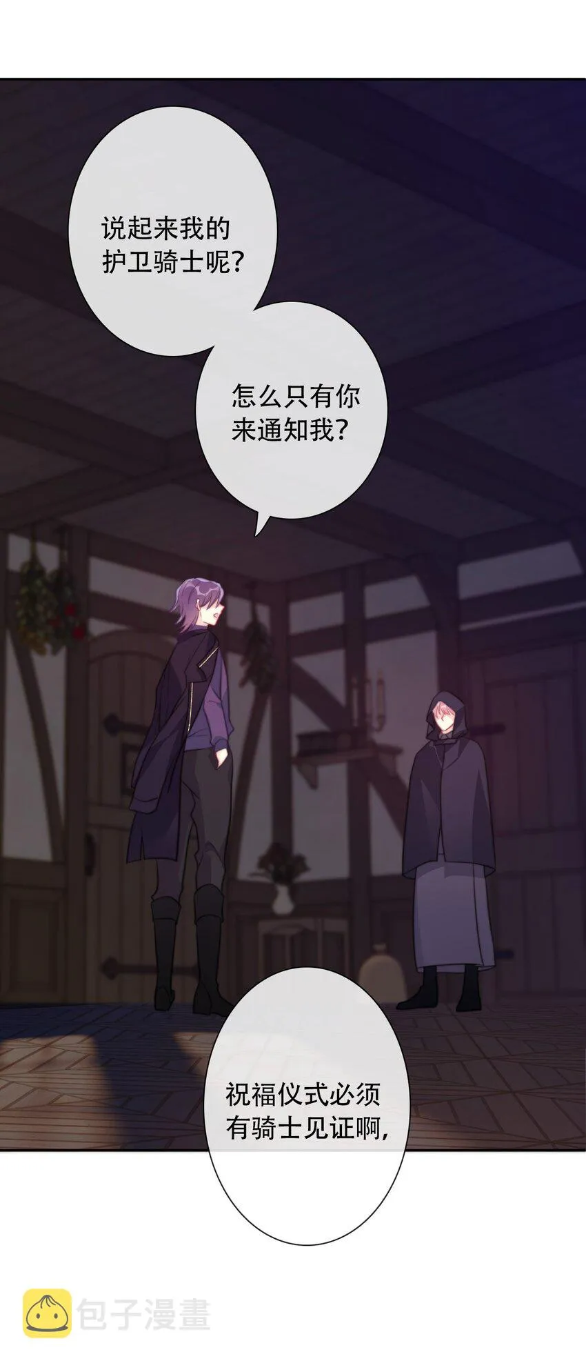 042 兄弟 第30页