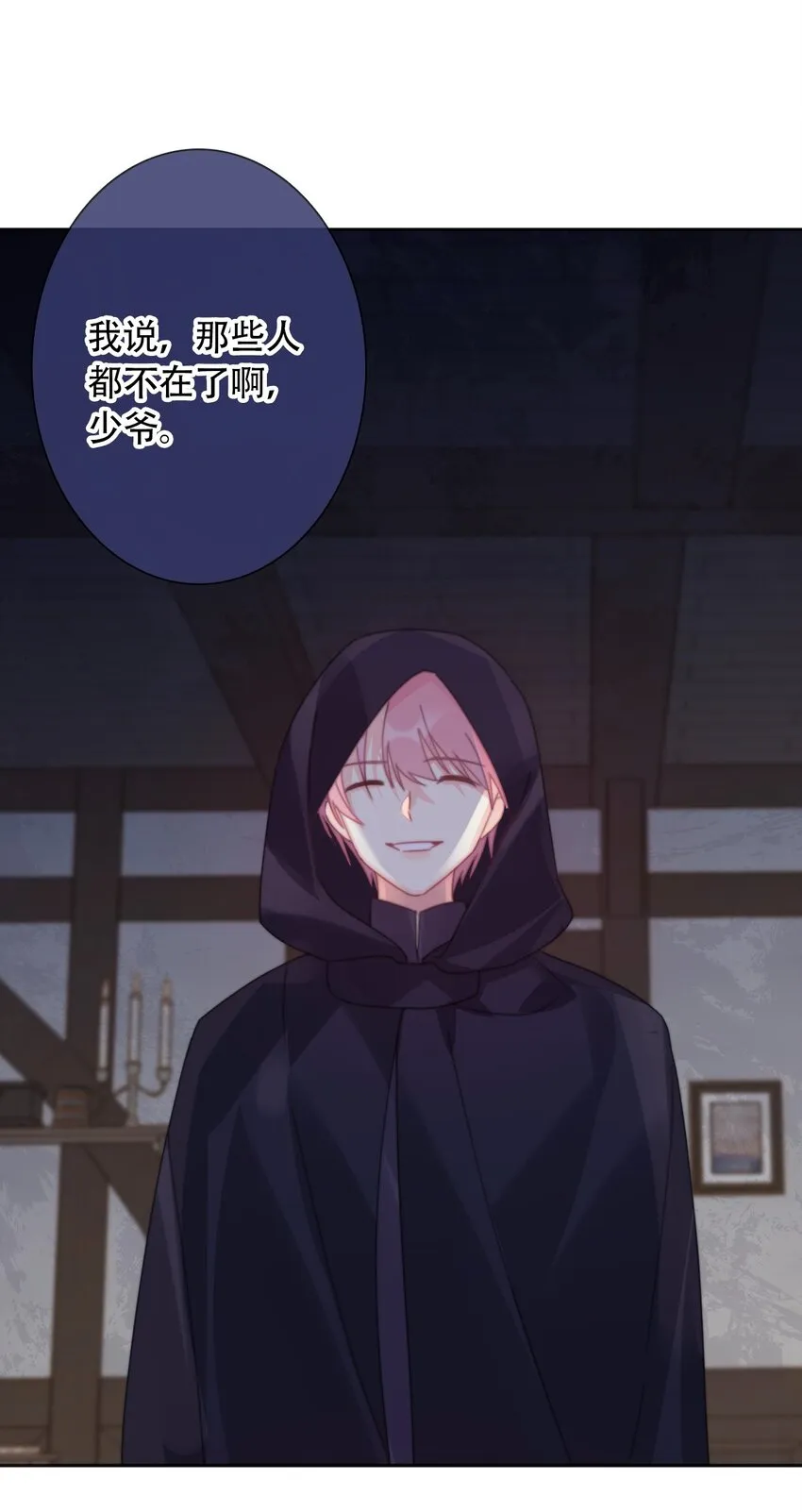 042 兄弟 第35页