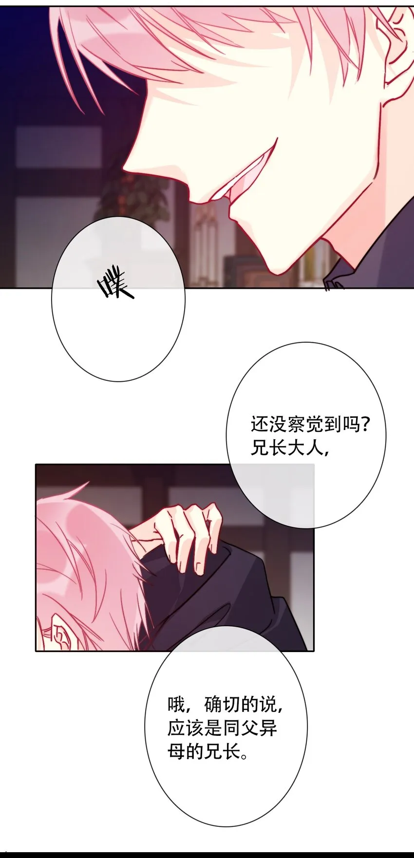 042 兄弟 第46页