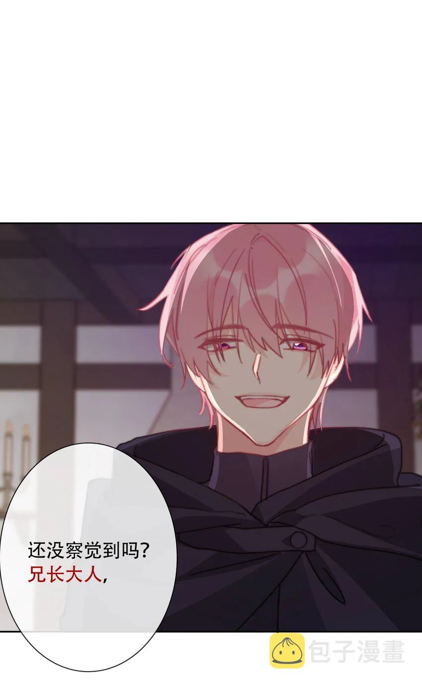 043 兄友弟恭 第4页