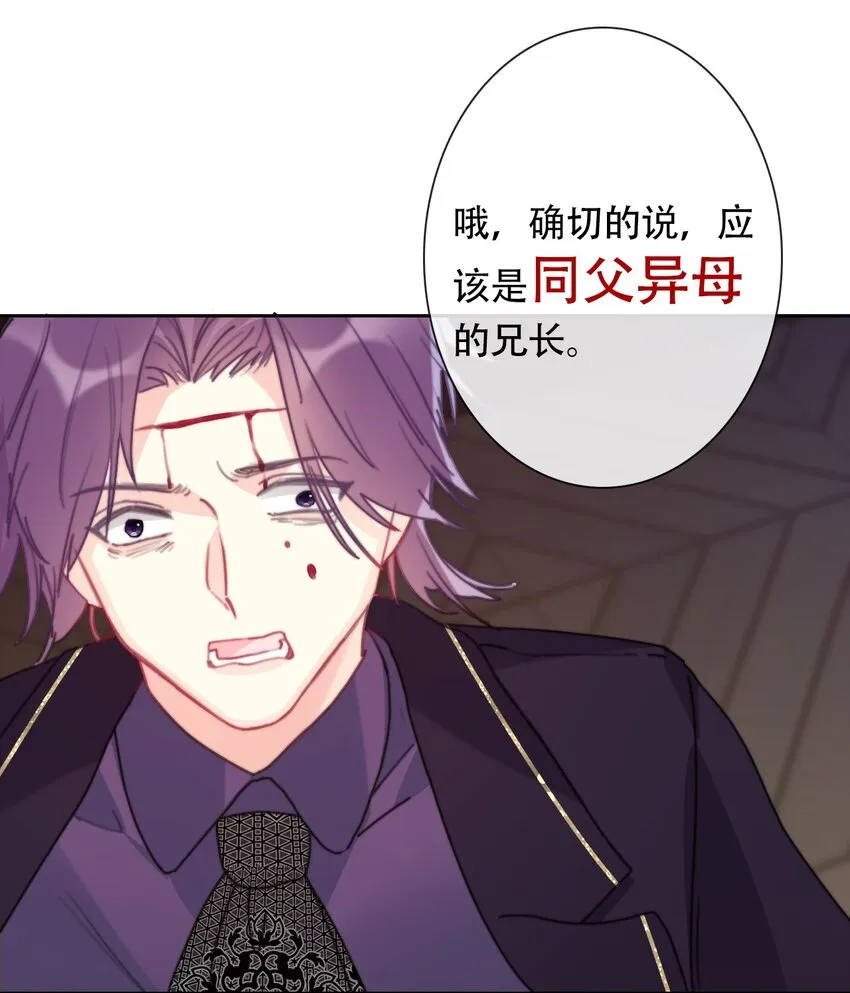 043 兄友弟恭 第5页