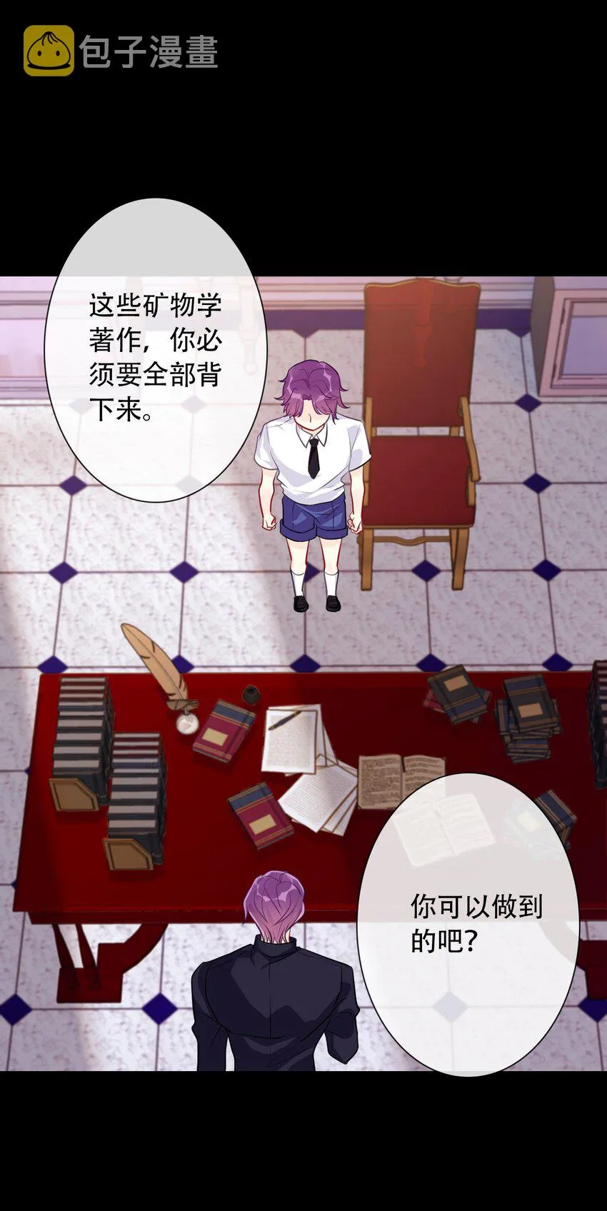 043 兄友弟恭 第19页