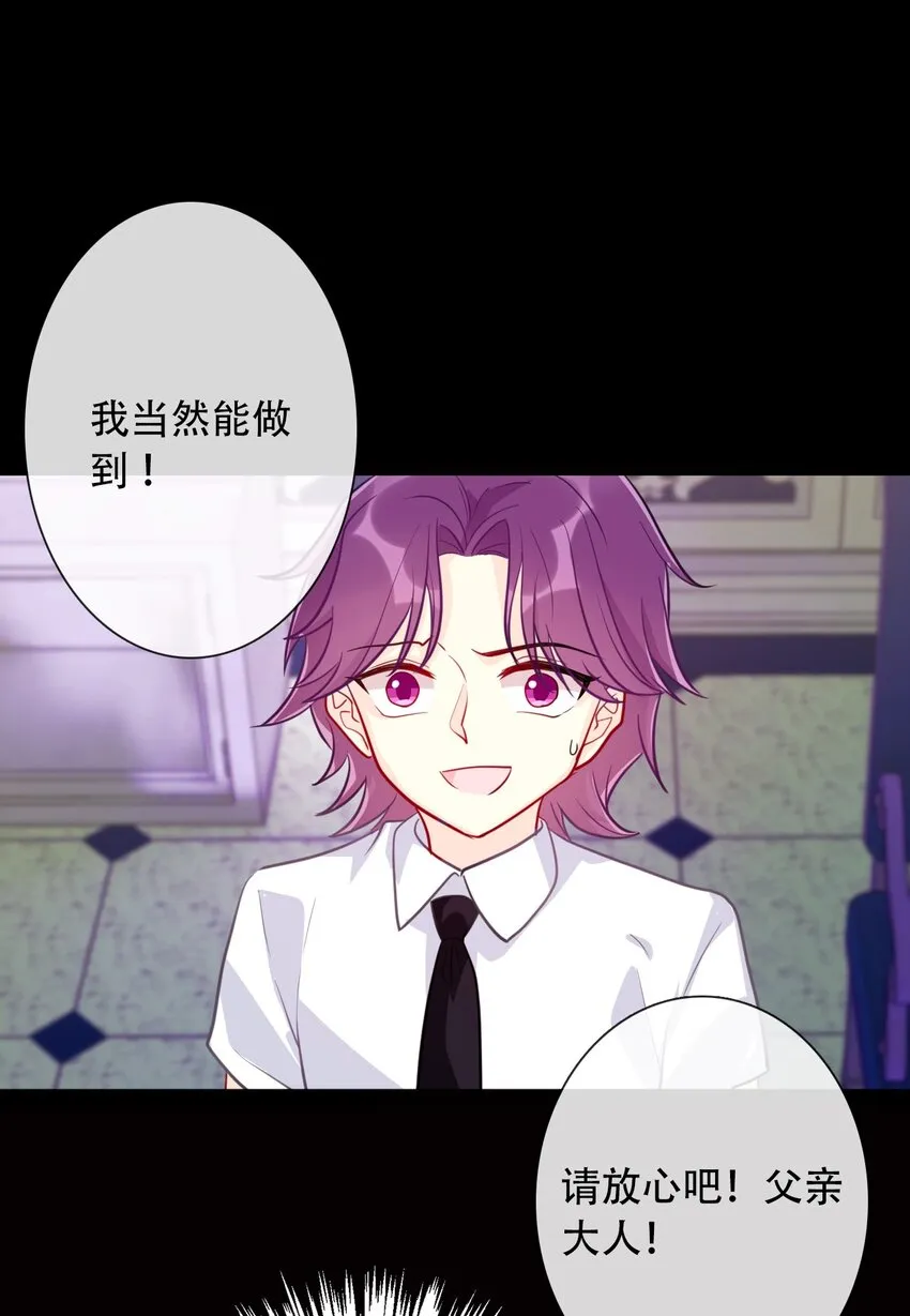 043 兄友弟恭 第20页