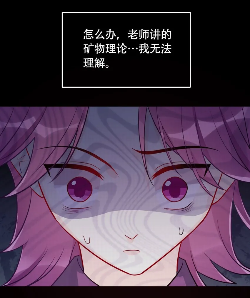 043 兄友弟恭 第24页