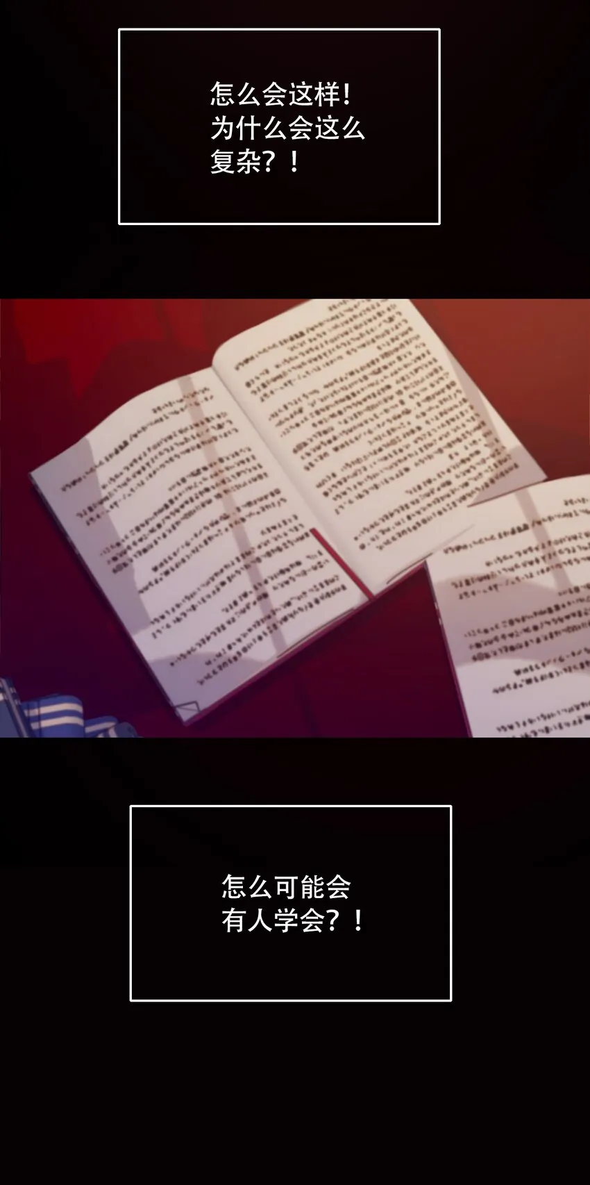 043 兄友弟恭 第25页