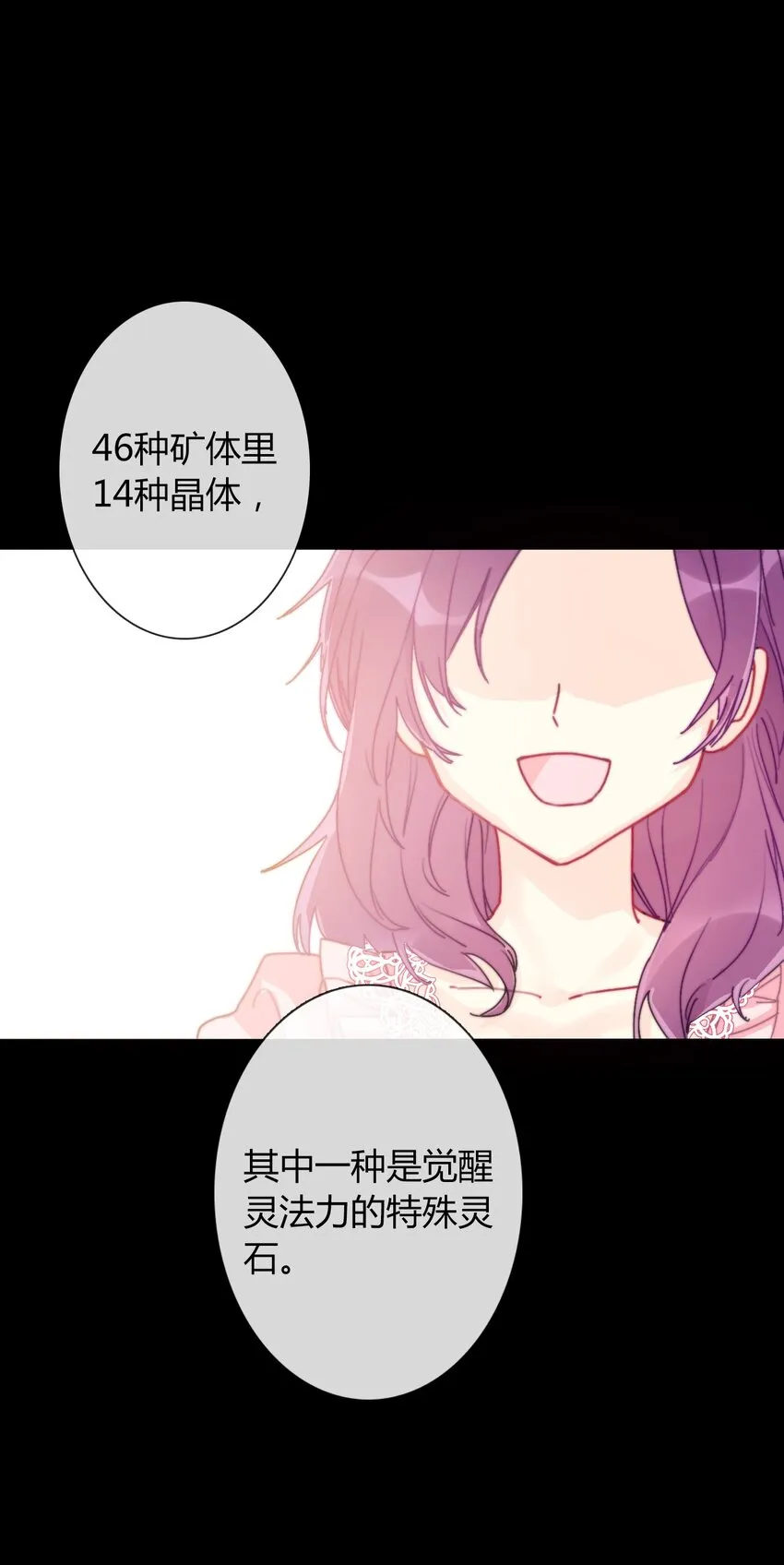 043 兄友弟恭 第26页