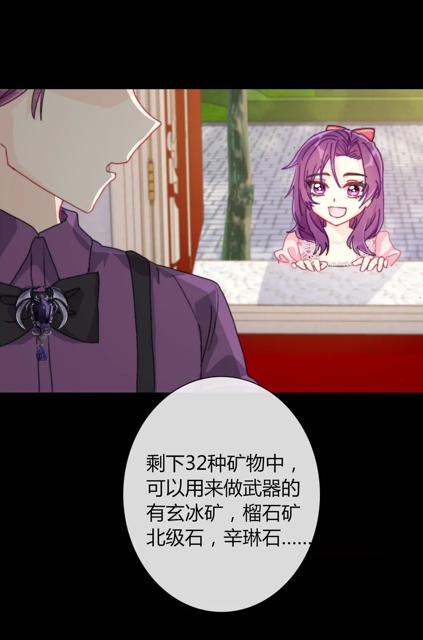 043 兄友弟恭 第27页