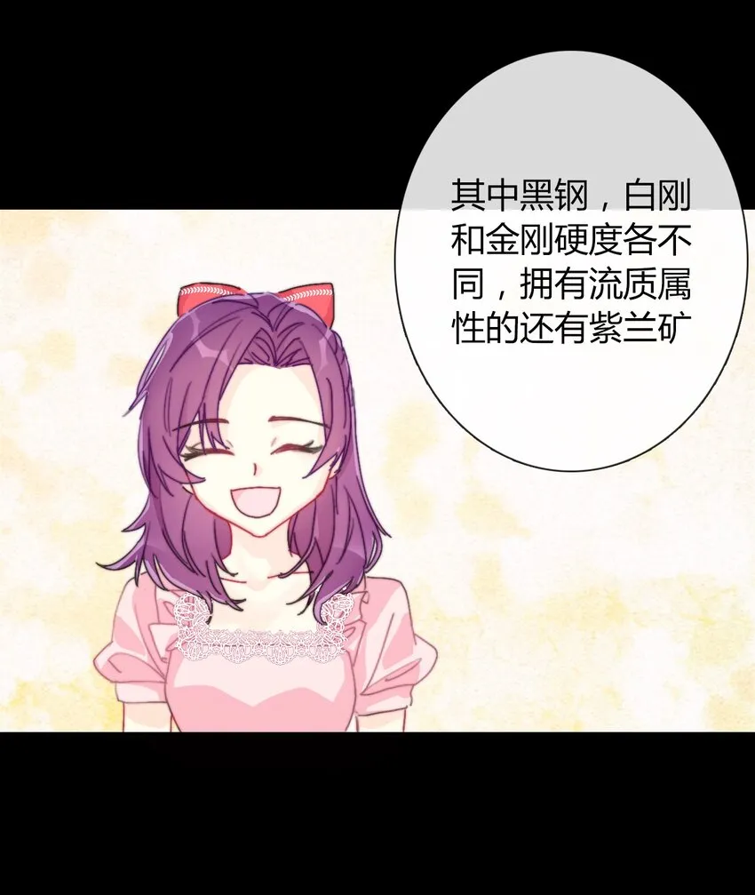 043 兄友弟恭 第28页
