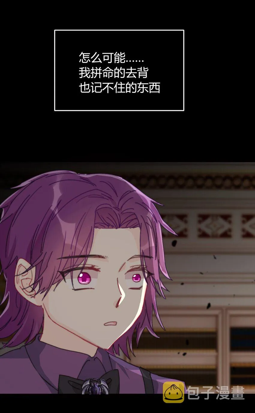 043 兄友弟恭 第29页