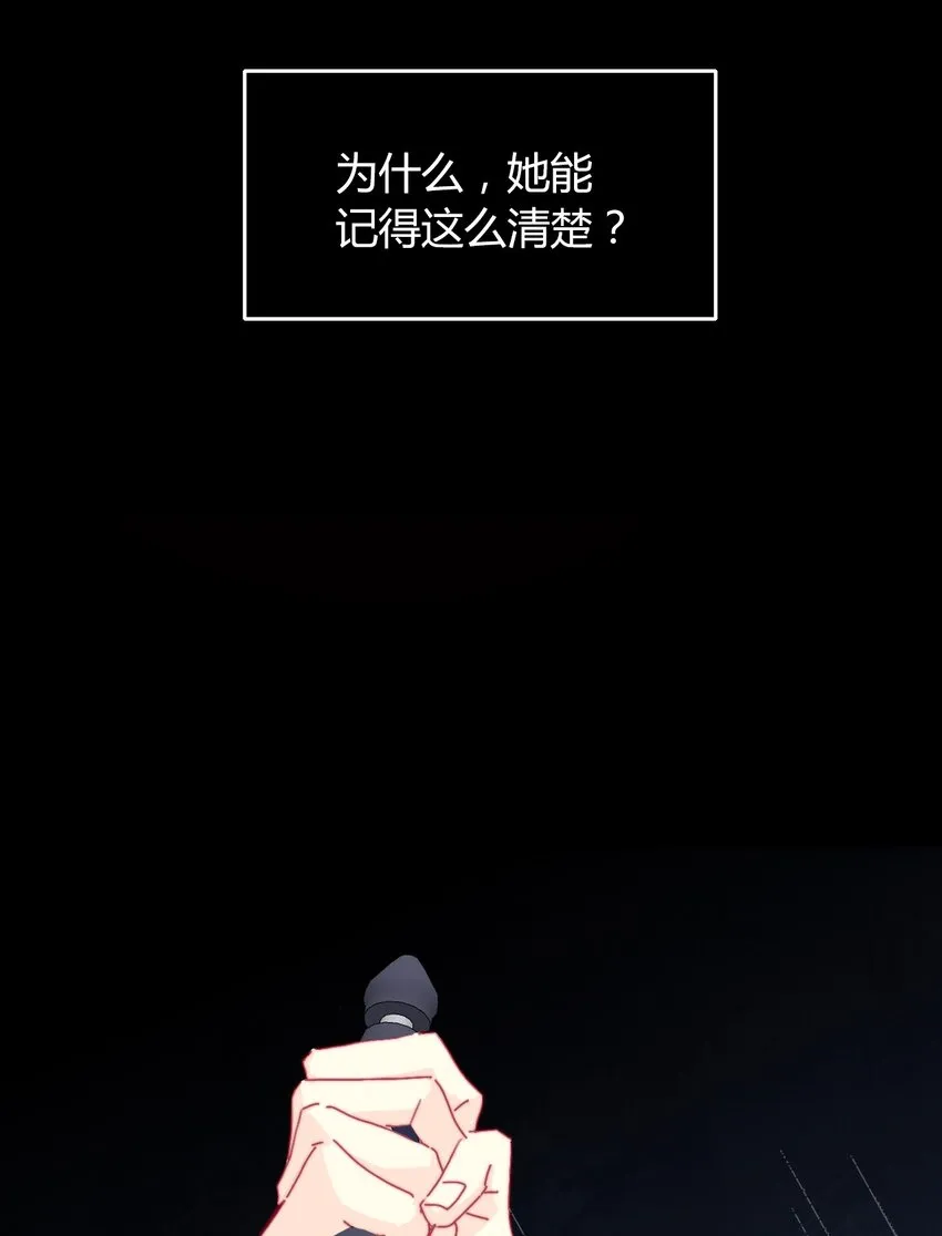 043 兄友弟恭 第30页