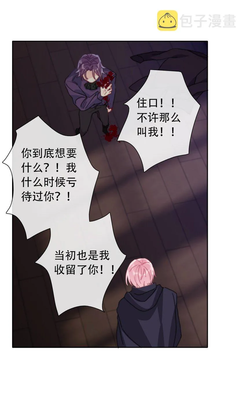 043 兄友弟恭 第35页