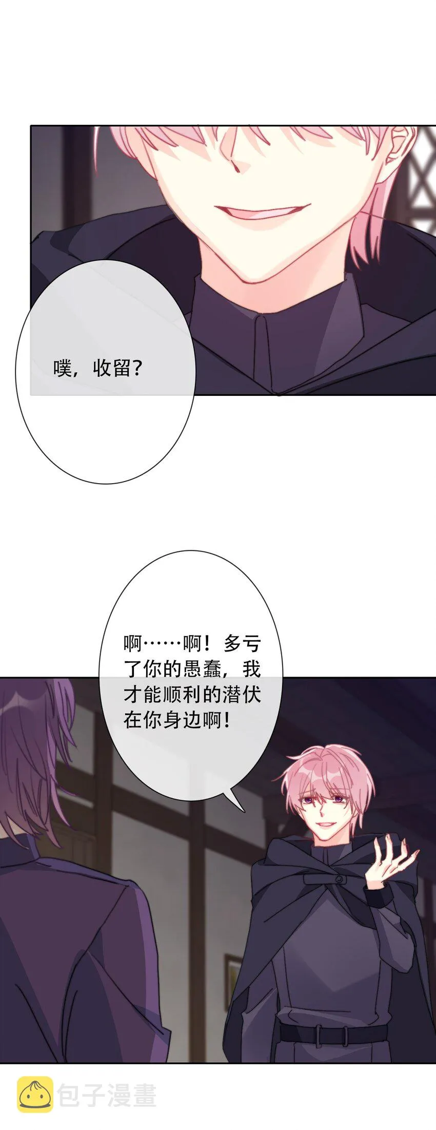 043 兄友弟恭 第36页